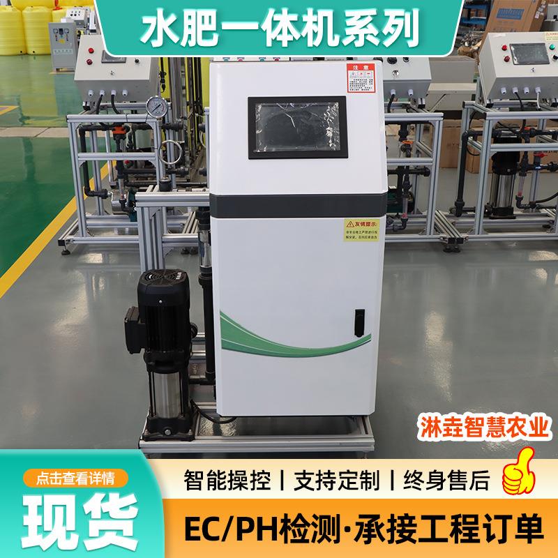 节水施肥器水肥一体机 农业灌溉全自动果园大棚智能水肥一体机