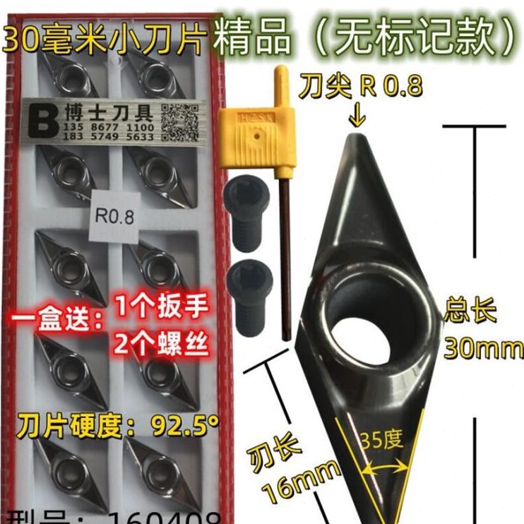数控木工车刀车刀V型楼梯车刀软硬木外圆车刀刀粒钨钢 博士刀具