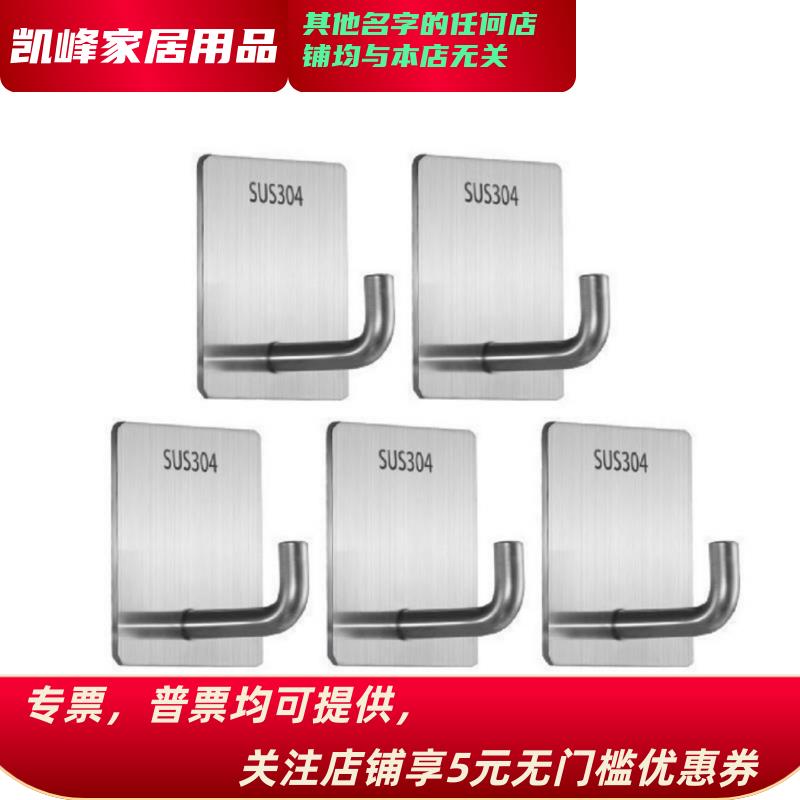 不锈钢挂钩生品围裙、冻库棉衣、灭火毯挂钩凯峰商贸含票包邮