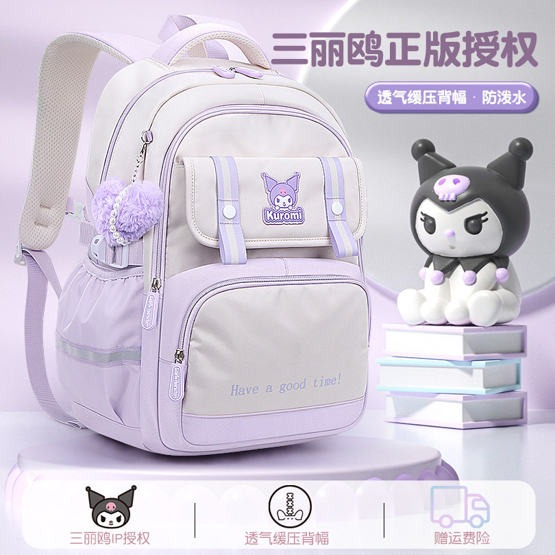 库洛米书包女生小学生3一6二三到六年级女孩女童护脊减负儿童背包,玩具/童车/益智/积木/模型,书包,淘宝优惠券,粉丝福利购,淘宝优惠卷