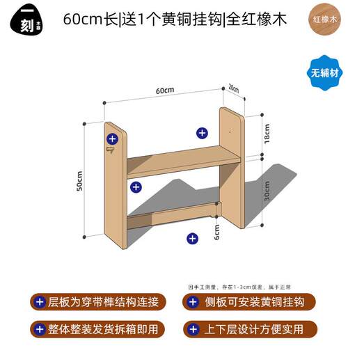 樱桃木实木小书架桌面上置物架北欧简约收纳红橡木日式学习隔板