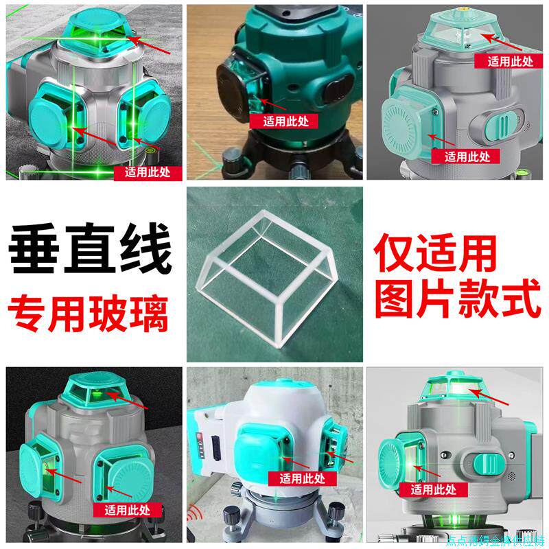 绿光红光红外线水平仪贴地贴墙仪垂直线四面玻璃12线8线16线专*