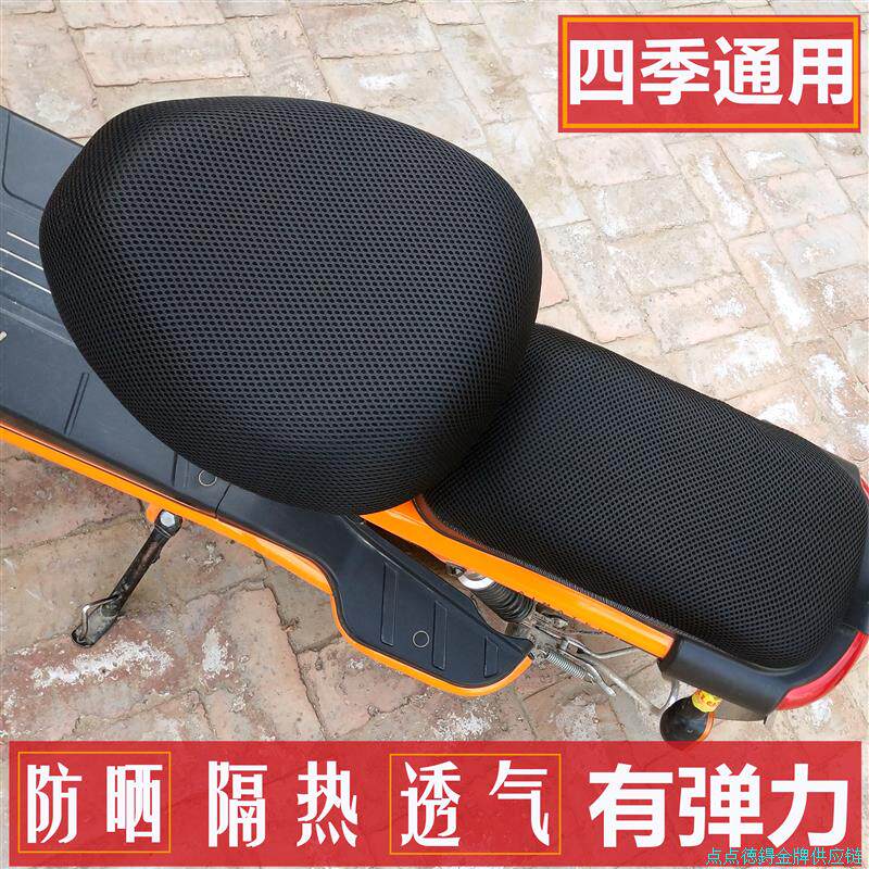 加大电动车座套四季通用透气防晒隔热坐座套雅迪爱玛冬季车垫座*