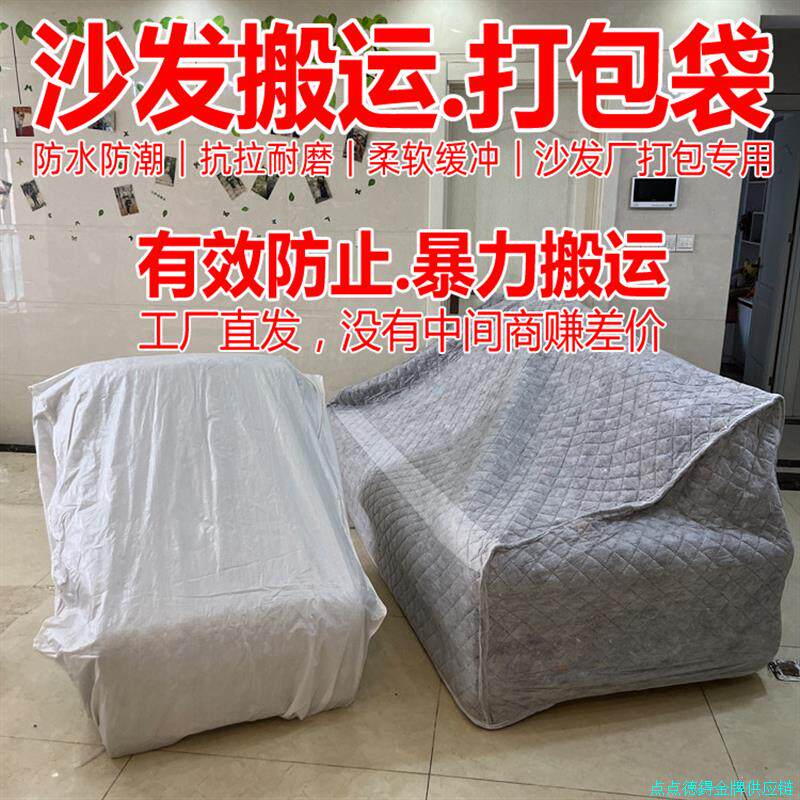 沙发搬家运输保护袋铝膜卷材包装毯组合丁点利家具包装材料大型*