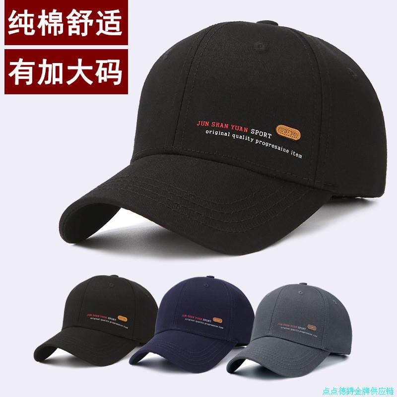 夏季新款男士帽子加大加深硬顶棒球帽男款防晒大头围时尚潮鸭舌*