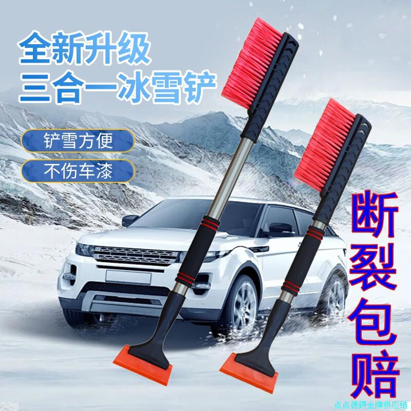 牛筋除雪铲汽车用挡风玻璃车窗刮雪板除霜除冰铲冬季清雪工具神*
