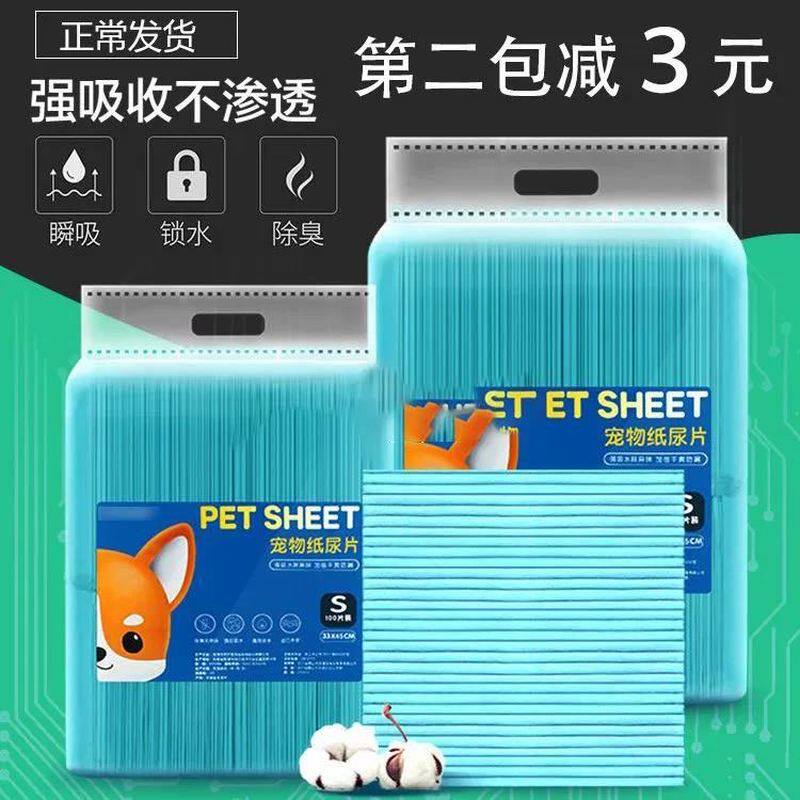 狗狗尿垫加厚宠物尿垫特价除臭猫尿片泰迪尿不湿尿布兔吸水隔尿垫