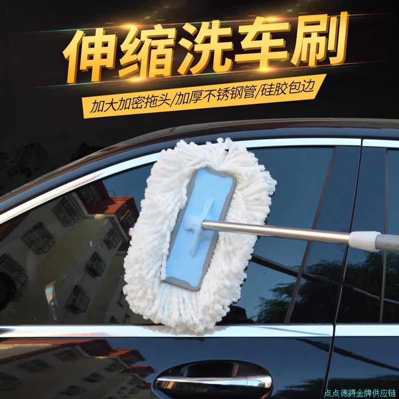 洗车拖把专用刷车刷子软毛长柄伸缩非纯棉不伤汽车用擦车冼车工*