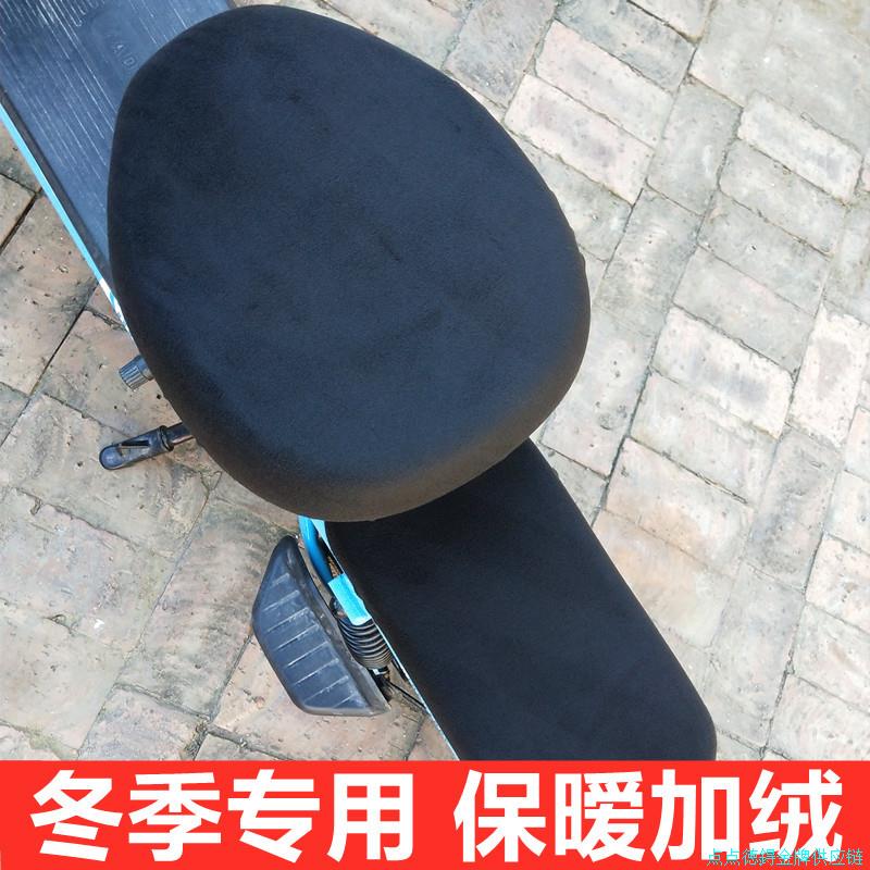 电动车座套冬季雅迪爱玛电动车坐垫套子加绒保暧电瓶车座套通用*