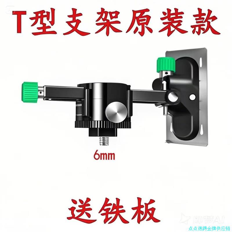 激光平水8线12线16线水平仪通用上墙支架红外线贴墙仪多功能挂*