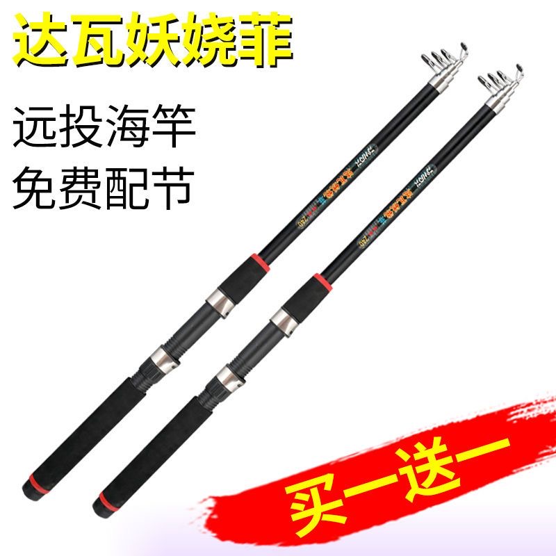 特价达瓦海竿买一送一钓鱼竿甩杆抛竿远投海竿超硬全套渔具装备