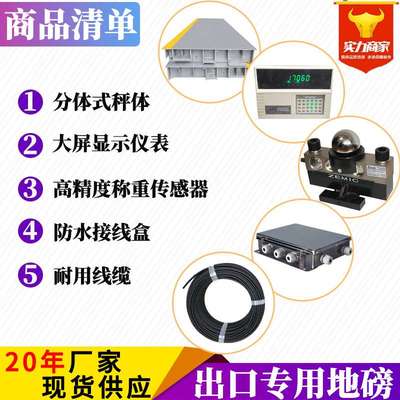 大型分体式出口电子地磅秤3-24米英文版过磅称重汽车衡10-100吨