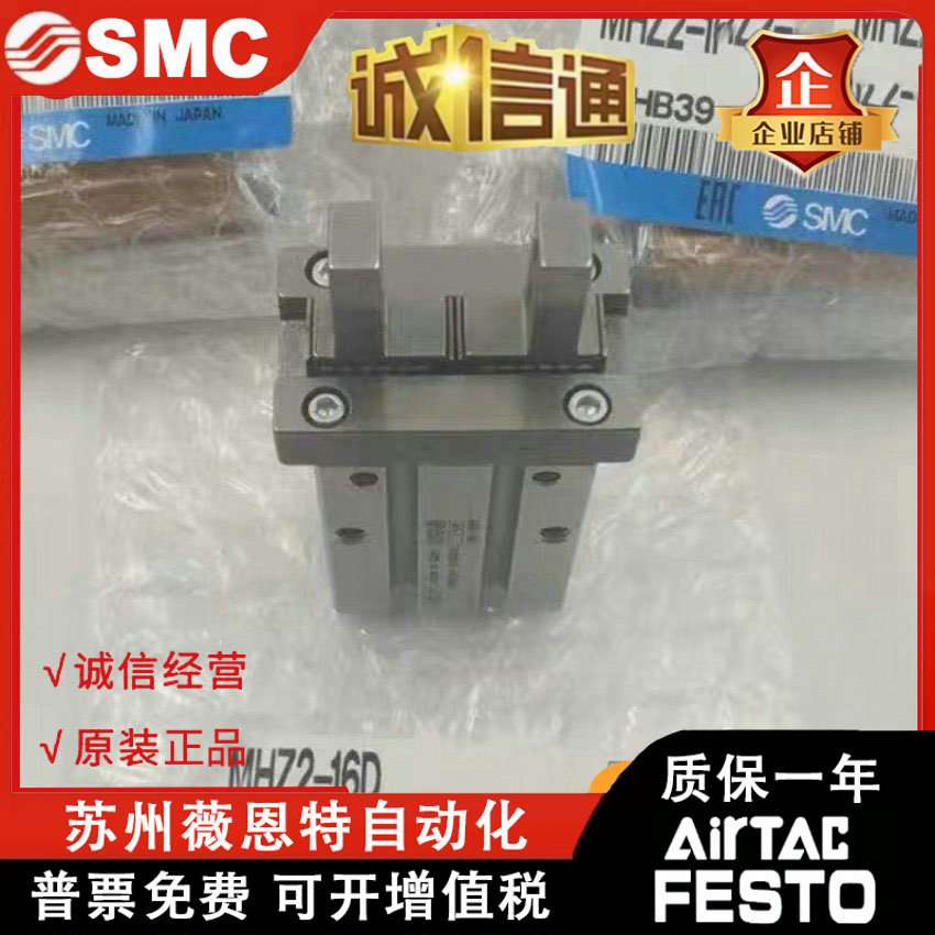 SMC气缸25A-MHZL2/MHZ2-6D/10D/16D/20D/25D/32D/40D/D1/D2/D3