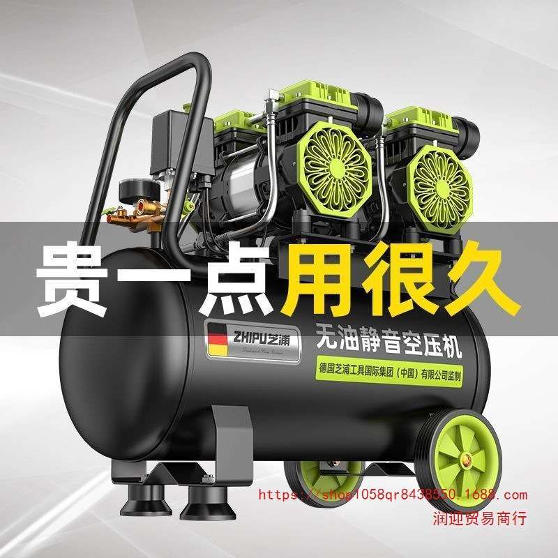 德国芝浦空压机打气泵小型220v空气压缩机无油低音工业级木工高压