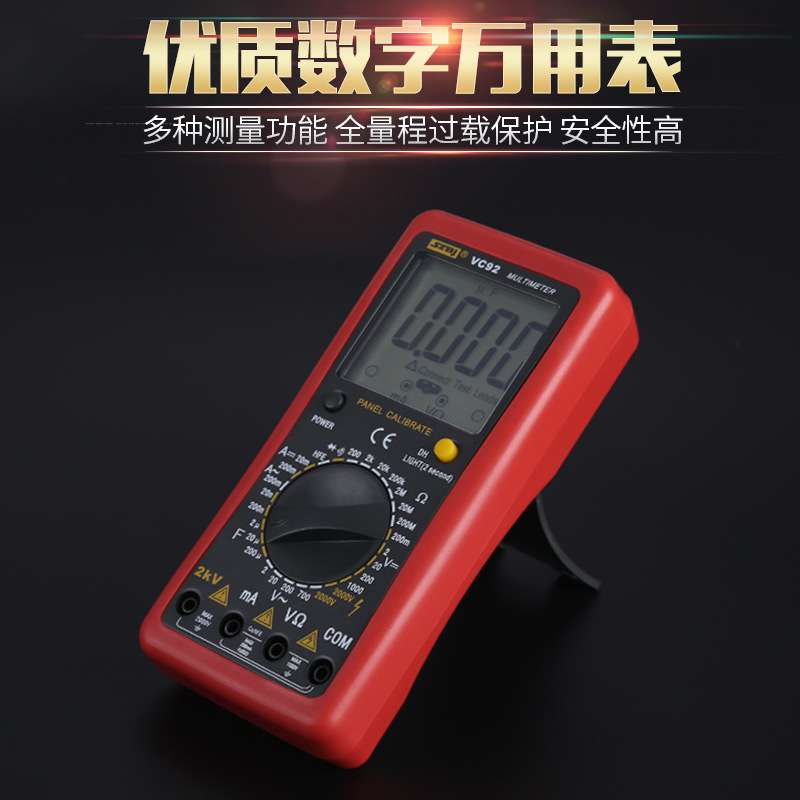 滨江vc92蜂鸣电容交直流2000v矿用电工用数字万用表电工专用