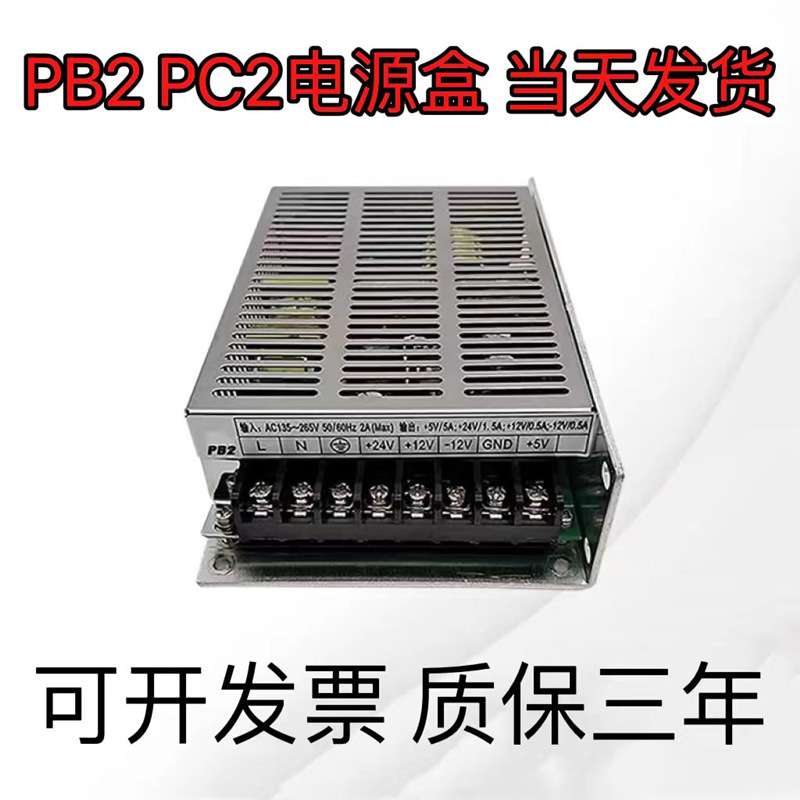 广数数控GSK980专用开关电源PB2 四组输出电源数控系统电源
