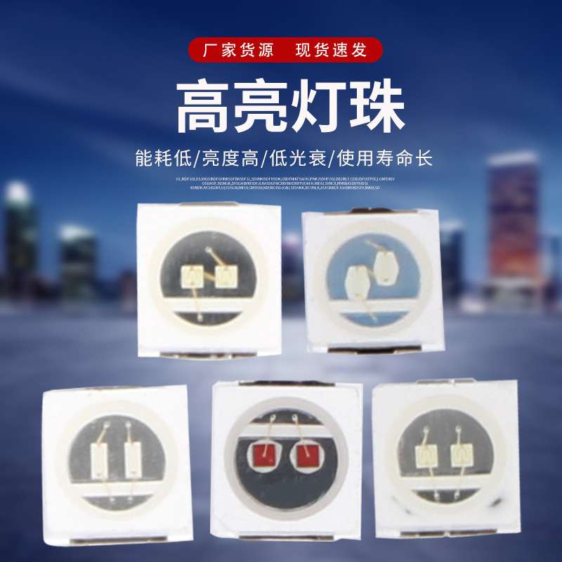 LED3030贴片灯珠双晶 3V 6V1W 芯片发光红绿蓝 RGB单色 现货供应