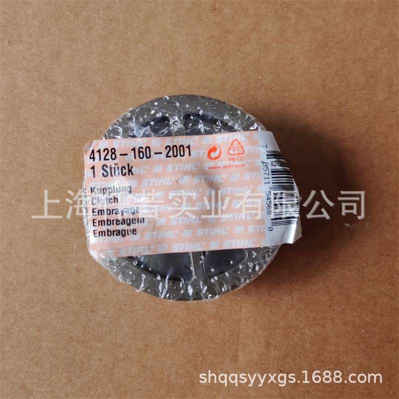 适配STIHL斯蒂尔FS120割草机FS250打草机离合器4128 160 2001