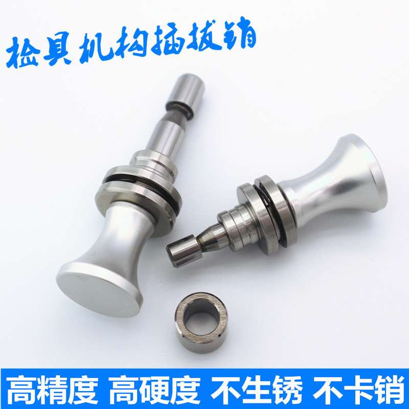 汽车检具标准件 翻转滑移翻板机构插拔销 抽拉销手柄