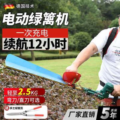 充电式锂电电动绿篱修剪机绿化园林茶树叶灌木篱笆剪修枝机绿篱机