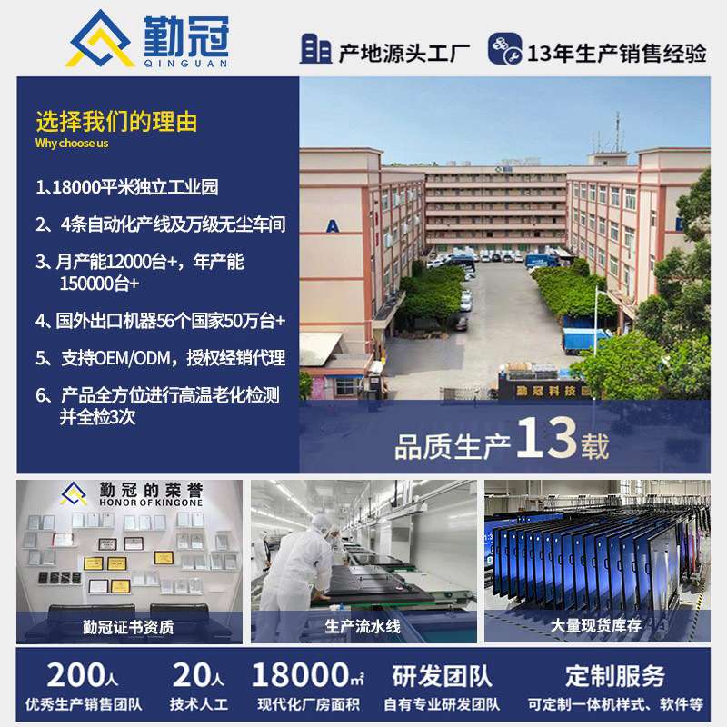 勤冠会议一体机电子白板触摸电视投屏办公培训会议平板教学一体机