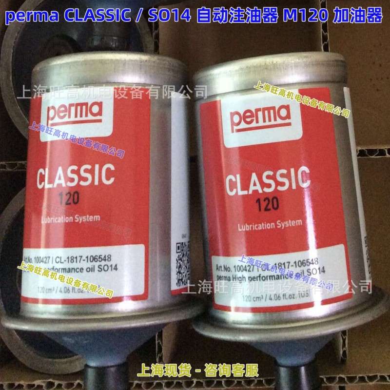 perma自动注油器CLASSIC/FUTURA SO14 FLEX/NOVA/125/SO32 加油器