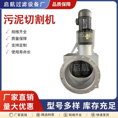 不锈钢污泥切割机市政污水纤维毛发管道式高速破碎机剪切机切碎机