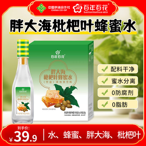 百年百花蜂蜜水分离式瓶盖正品