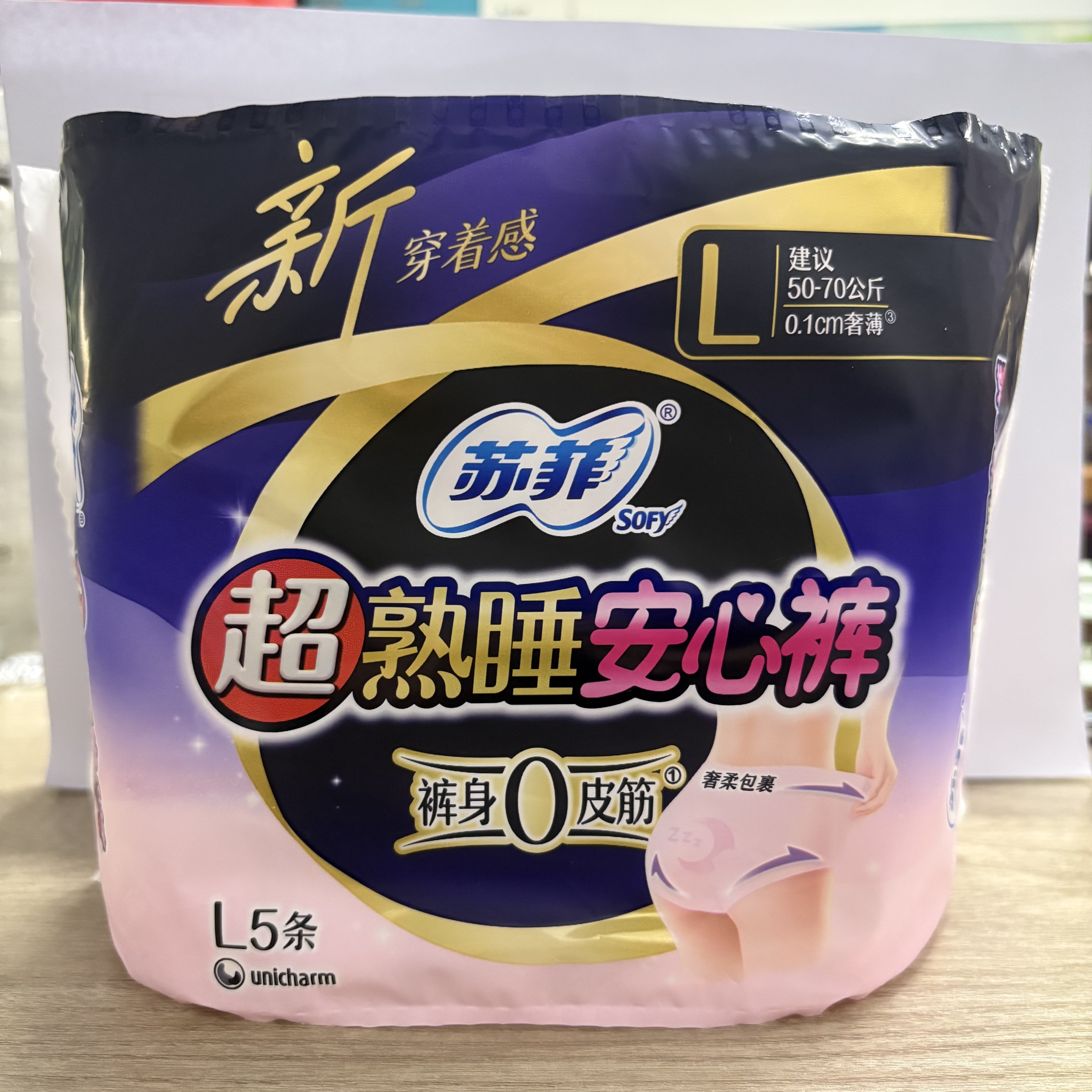 苏菲超薄0皮筋超熟睡安心裤L码5条安睡裤夜用卫生巾夜安裤
