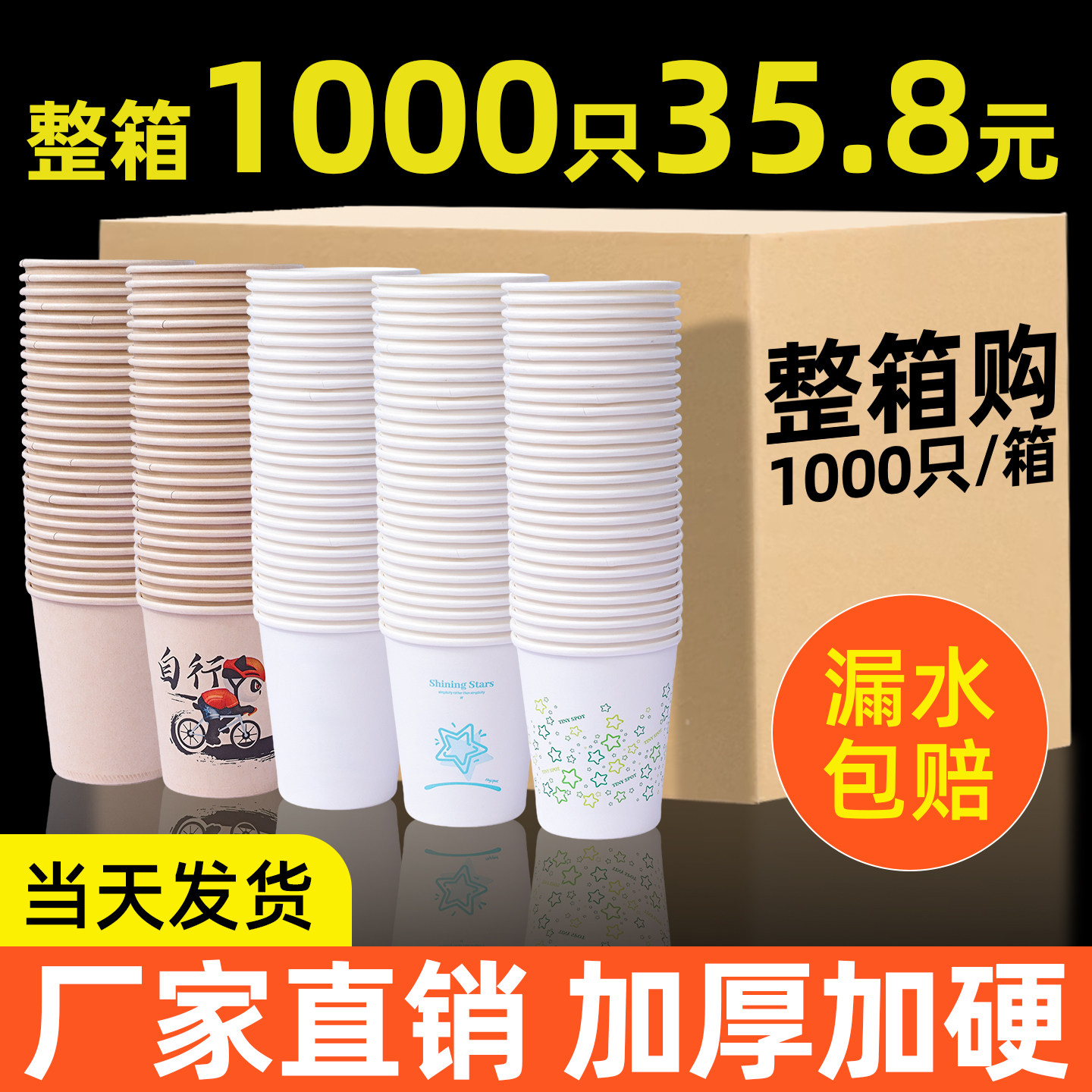 一次性纸杯子纯白加厚食品级茶水商用办公咖啡杯奶茶饮料整箱批发