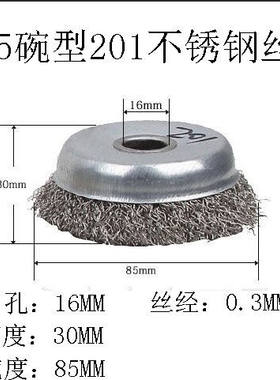 角磨机碗型钢丝轮钢丝球碗形钢丝刷铜丝轮金属除锈抛光轮去毛刺