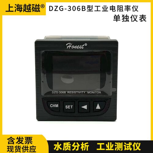 上海诚磁 DZG-306B(LCD)智能型高温电阻率仪  测超纯水 电阻仪