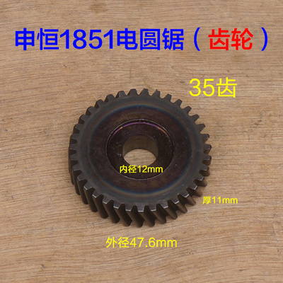 申恒SH1851鼎灿DC5201电圆锯7寸电锯185台锯转子定子碳刷齿轮配件