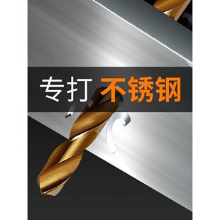 钨钢手电钻转头不锈钢专用合金高硬度开孔扩孔 麻花钻头打孔套装