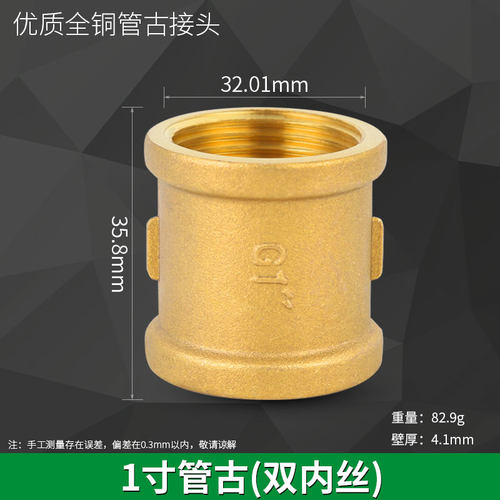 全铜直接管古接头双内丝4分6分1寸转4分变径大小头异径直接铜管