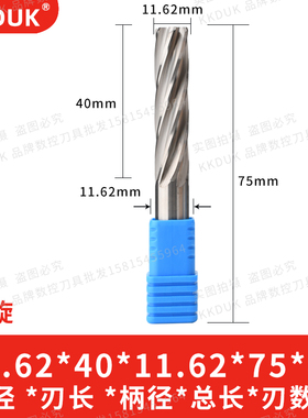 合金铰刀钨钢铰刀11.59 11.6 11.61 11.62 11.63 11.64 11.65