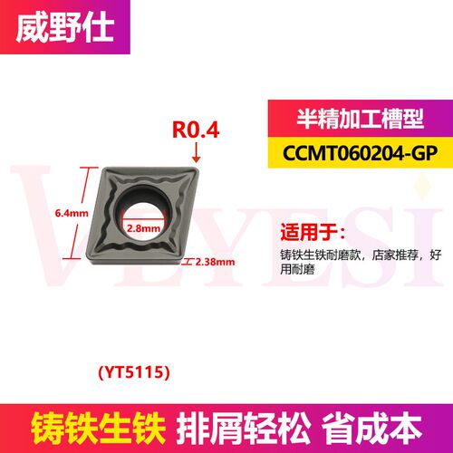 铸铁专用数控刀片单面菱形CCMT09T304 内孔加工生铁铸铁球铁刀粒