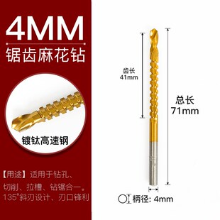 木工拉花钻头拉槽锯齿麻花钻头多功能高速钢电转头木板扩孔