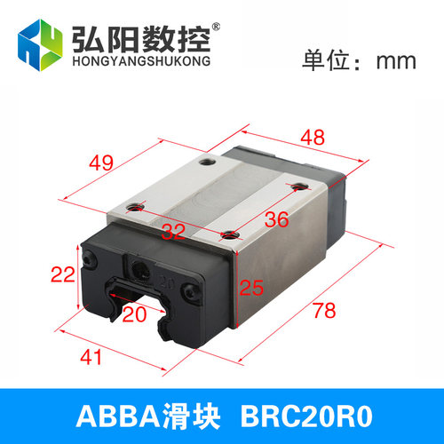 ABBA直线导轨滑块 ABBA雕刻机滑块方形BRC20/2530滑块雕刻机配件