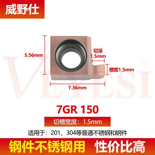 小内孔槽刀 浅槽刀片 卡簧槽7GR/9GR/8GR200/100/150内切槽刀粒