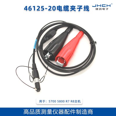 天宝RTK电缆5700/5800/R7/R8/R10主机电瓶外接电源夹子线46125-20