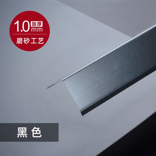 铝合金收边条护墙角阳角直角L型瓷砖封边收口条金属装饰包边线条