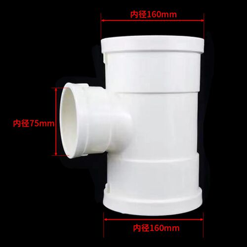 斜三通pvc排水管45度异径三通110 160 180 200 315 400变径正三通
