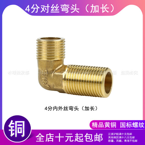精品全铜加厚四通4分弯头内外丝牙螺纹等径三通20水管接头一分二