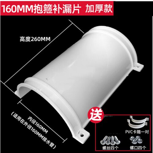 pvc110变50 75 160抱箍式开口三通排水管抢修补漏哈夫节半边三通