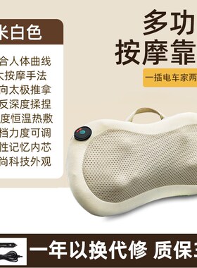 颈椎按摩器肩颈部背部腰部按摩仪全身多功能脖子揉捏枕家用花生枕