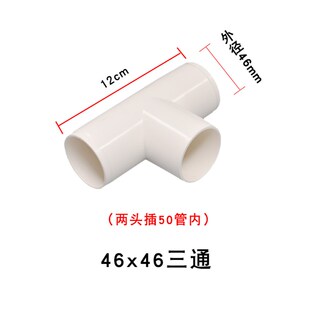 内插50管配pvc管件排水配件件厨房卫生间46x46弯头直接三通45度