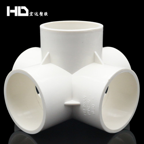 PVC管件立体三通 四通 45度 弯头塑料1.5寸给水管40 50配件