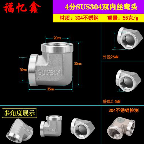 304不锈钢4分接头内内外三通变径内外丝直接管古弯头连接水管配件