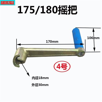 单缸柴油机摇把R170175EM185R190新款启动器手柄6匹8马力手摇摇把